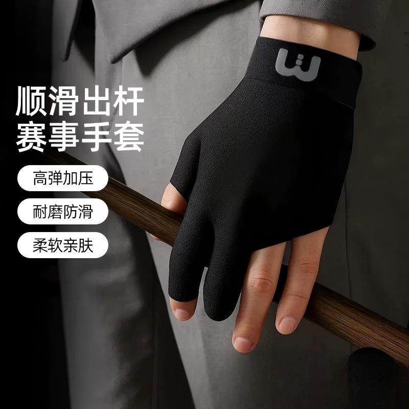 台球左手三指防滑轻薄透气手套男图片