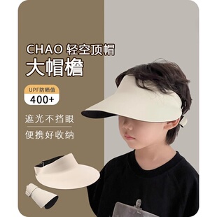儿童帽子夏季男童防晒帽太阳帽海滩空顶帽女童遮阳帽宝宝休闲凉帽