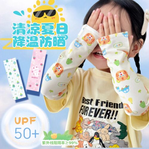 儿童防晒冰袖可爱卡通宝宝冰丝袖套男童女童防紫外线速干小孩护袖