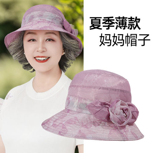 中年妈妈帽子夏季出游防晒渔夫帽