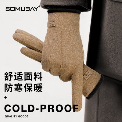 冬季骑行手套电动车保暖加绒加厚防风防寒防滑可触屏开车骑车手套