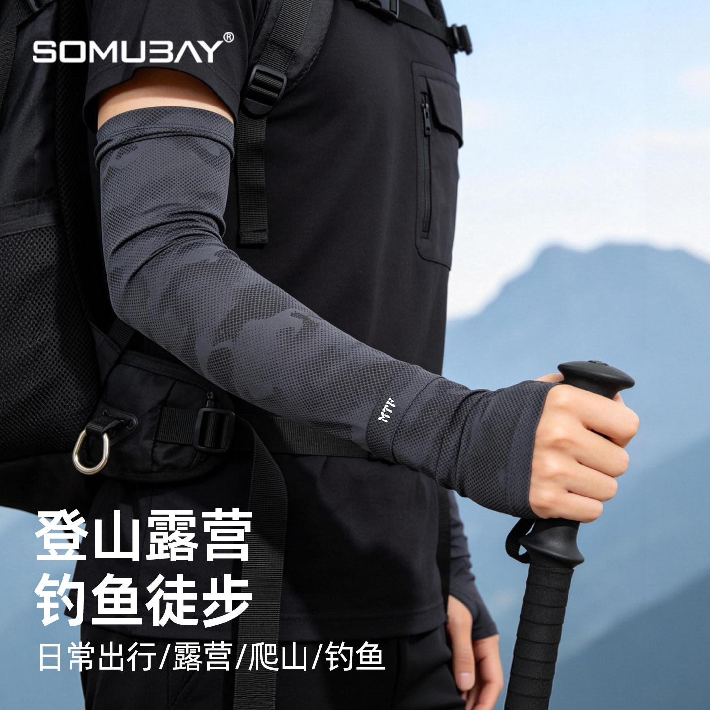男士冰丝加长防紫外线防晒袖套图片