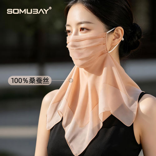 桑蚕丝防晒面罩女夏季护颈