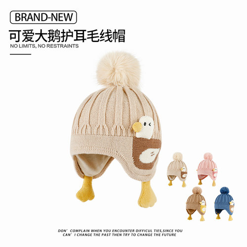 儿童帽子保暖卡通可爱宝宝毛线帽