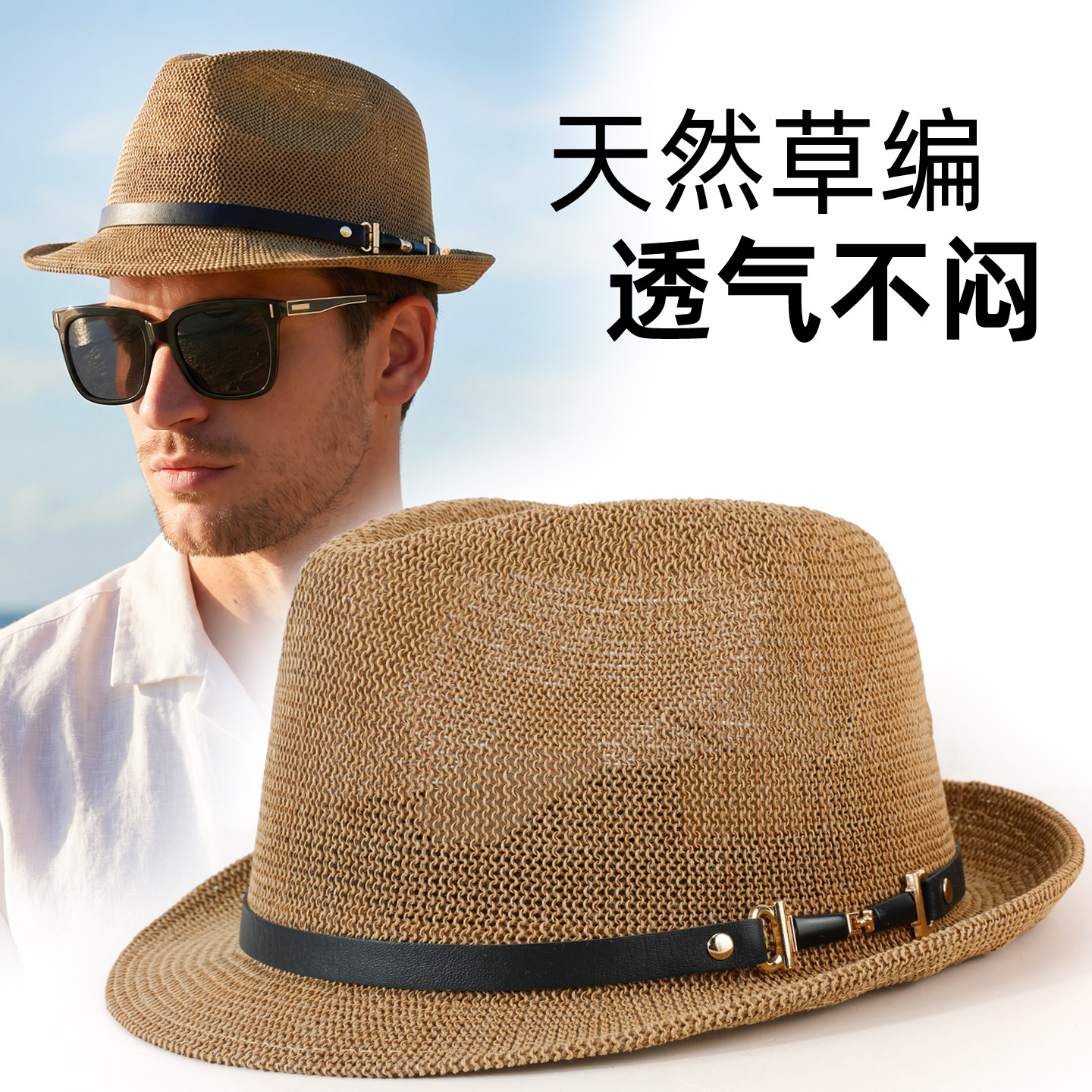 中年男草帽夏季皮带小礼帽复古爵士帽休闲卷边透气遮阳卷边帽子男