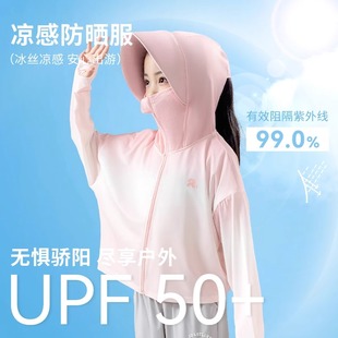 女童防晒衣夏季薄款透气防紫外线户外游玩防晒外套儿童凉感防晒服