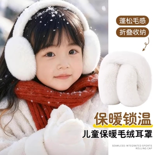 儿童耳罩冬季保暖防冻护耳朵套男女童耳包毛绒耳捂子学生小孩耳暖
