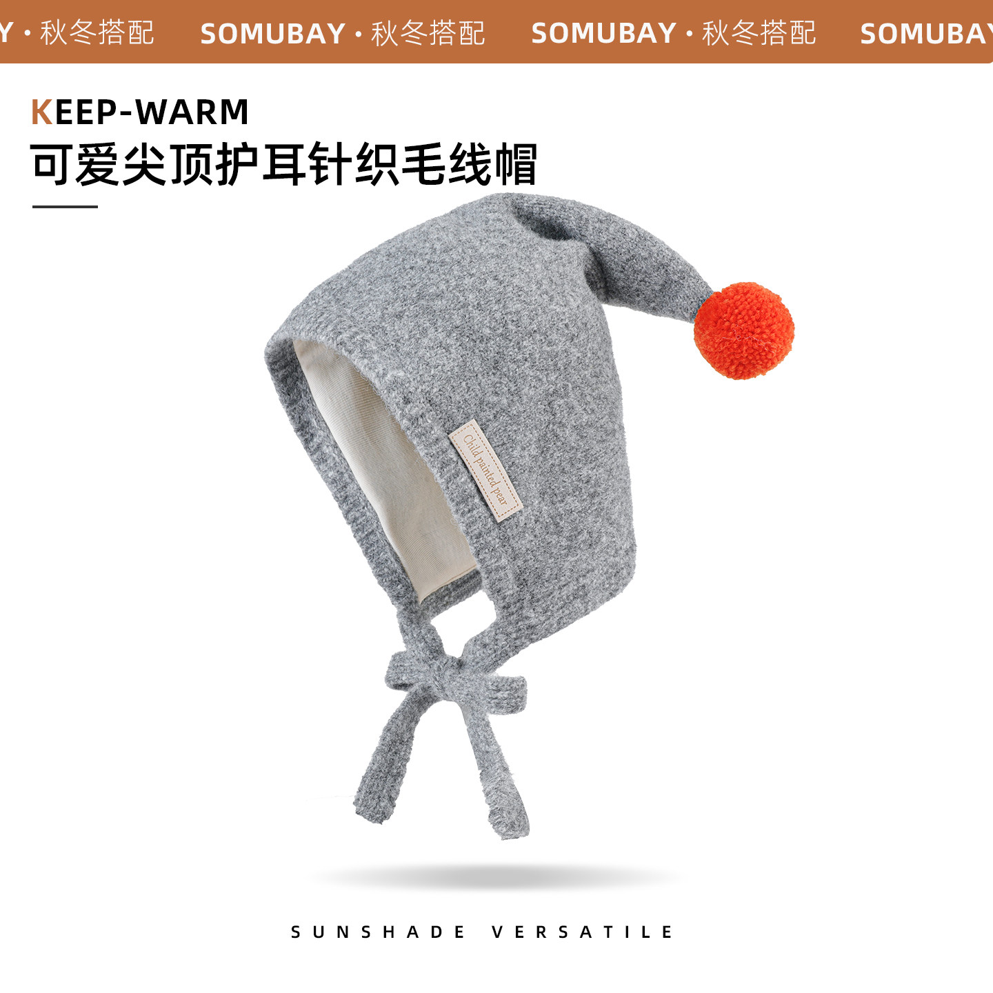 秋冬保暖宝宝帽子可爱尖顶毛球护耳针织帽儿童防寒毛线帽系带时尚,童装/婴儿装/亲子装,帽子,淘宝优惠券,粉丝福利购,淘宝优惠卷