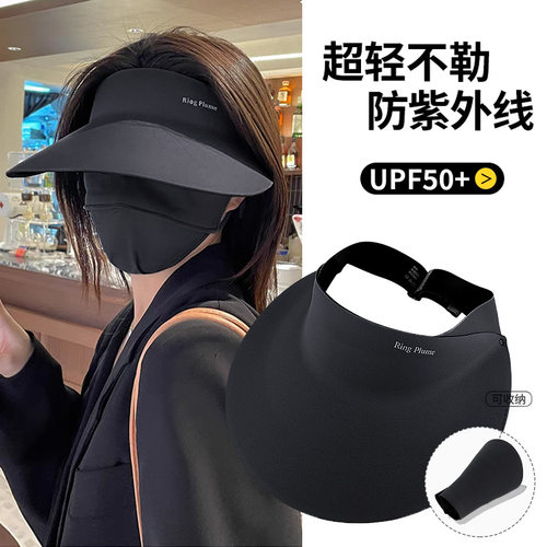 无痕一体防晒帽大帽檐空顶遮阳帽