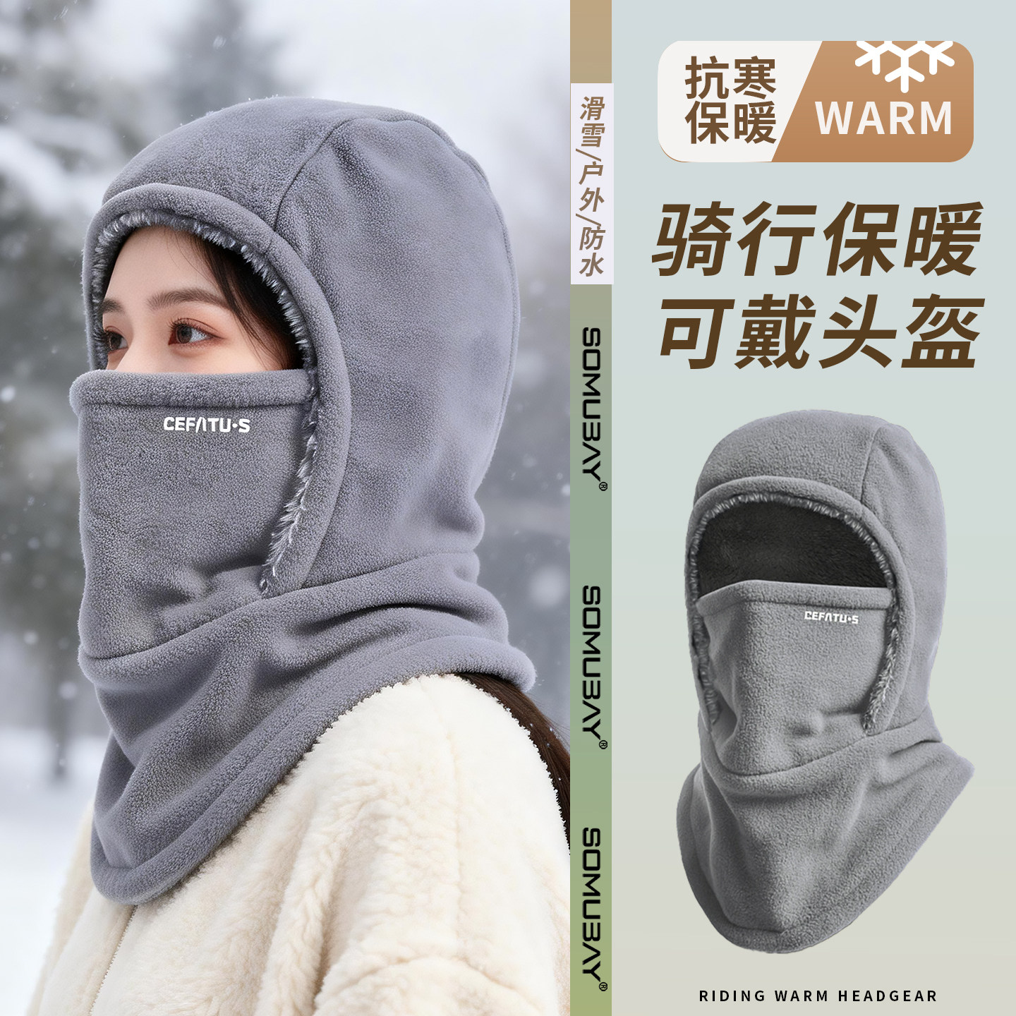 帽子女户外骑电动车防风保暖面罩加绒加厚防寒护颈围脖套头帽男冬,服饰配件/皮带/帽子/围巾,帽子,淘宝优惠券,粉丝福利购,淘宝优惠卷