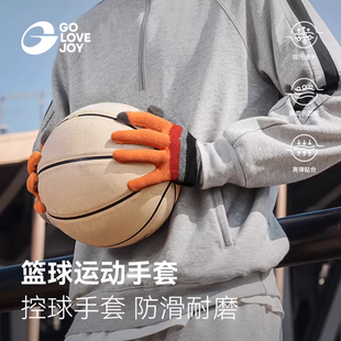打篮球手套防滑控球冬季保暖防寒运动手套体育生学生运球训练专用