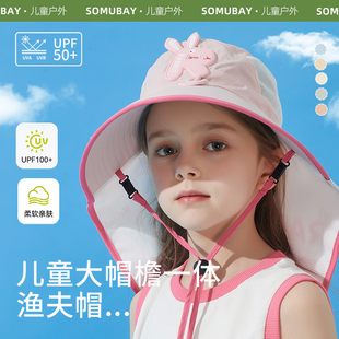 儿童防晒帽夏季卡通小兔子户外女童男孩遮阳披肩渔夫帽大檐太阳帽