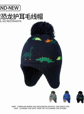 儿童帽子秋冬男孩保暖护耳帽