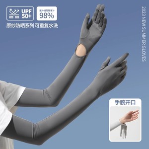 冰丝防晒袖套女防紫外线夏季骑行开车套袖手袖加长冰袖手套一体