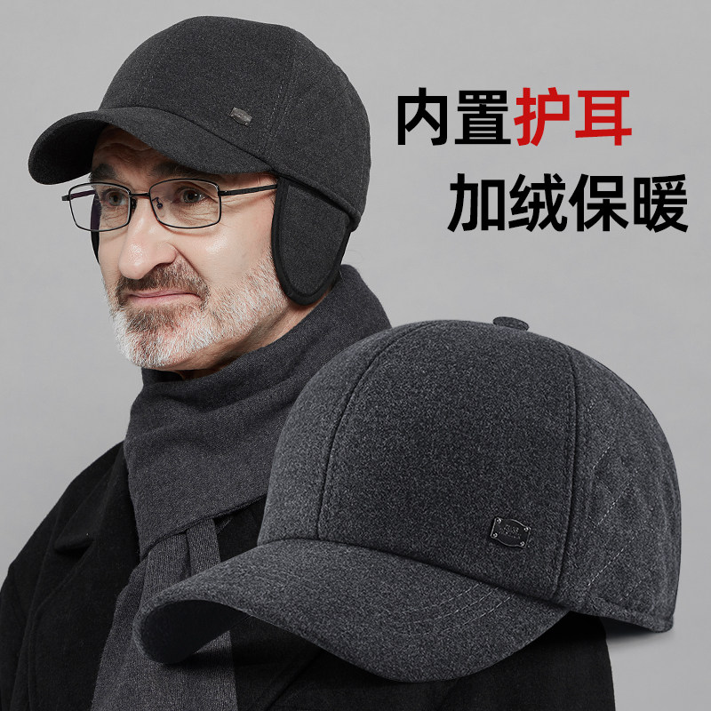 老人帽子男士冬天老年人老头爷爷保暖护耳帽中老年爸爸冬帽鸭舌帽