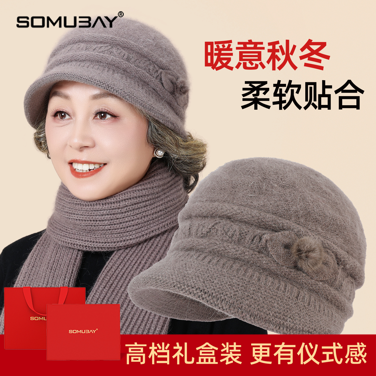 中老年人妈妈帽子洋气保暖毛线帽