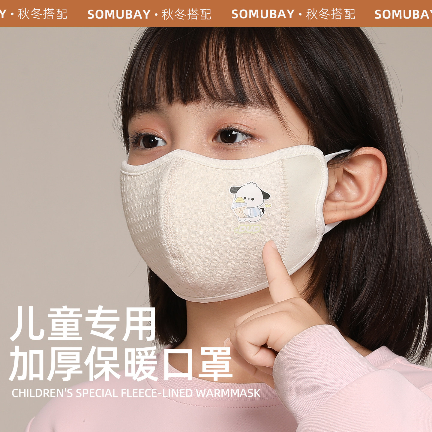 儿童口罩冬天纯棉加厚保暖防尘防风男女童小孩可爱学生水洗护口耳