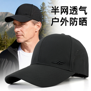 男士户外透气棒球帽中老年夏季防晒遮阳鸭舌帽春硬顶爸爸半网眼帽