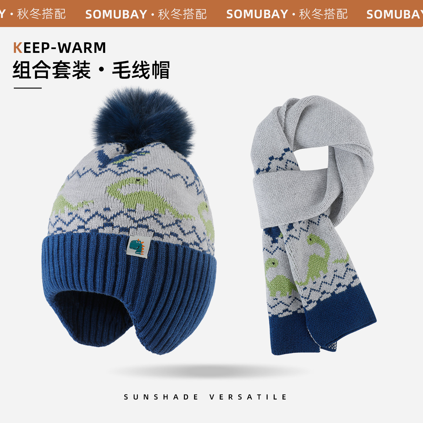 可爱小恐龙儿童毛线帽围巾两件套秋冬男童女童户外保暖防风护耳帽,童装/婴儿装/亲子装,帽子,淘宝优惠券,粉丝福利购,淘宝优惠卷