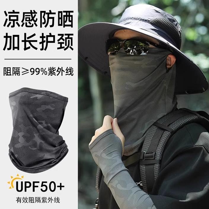 迷彩防晒面罩男士夏季防尘口罩全脸透气遮阳冰袖面纱护颈户外骑行