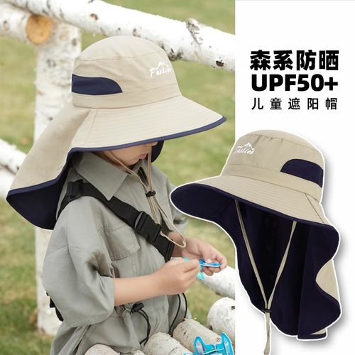 儿童防晒帽夏季户外登山大帽檐