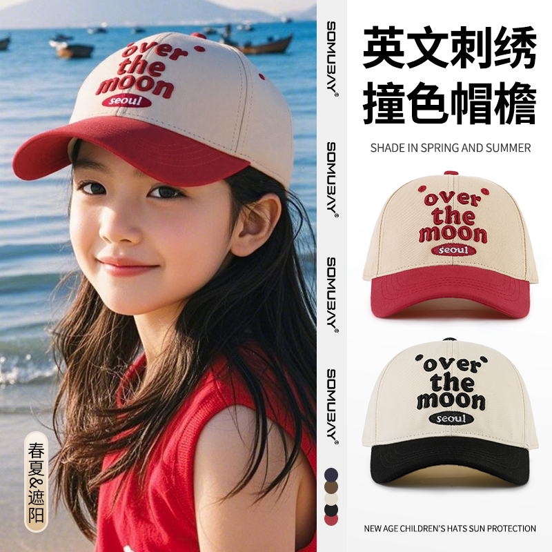 儿童棒球帽子春秋季防晒遮阳薄款透气男孩女宝宝夏天户外鸭舌帽潮