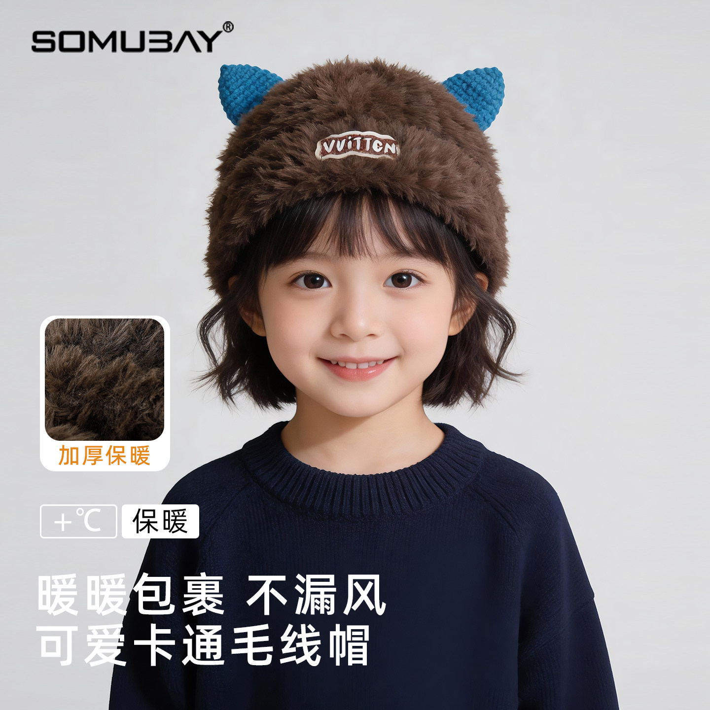 儿童保暖帽子女童秋冬防风毛绒帽男童可爱羊角护耳帽宝宝针织帽潮,童装/婴儿装/亲子装,帽子,淘宝优惠券,粉丝福利购,淘宝优惠卷