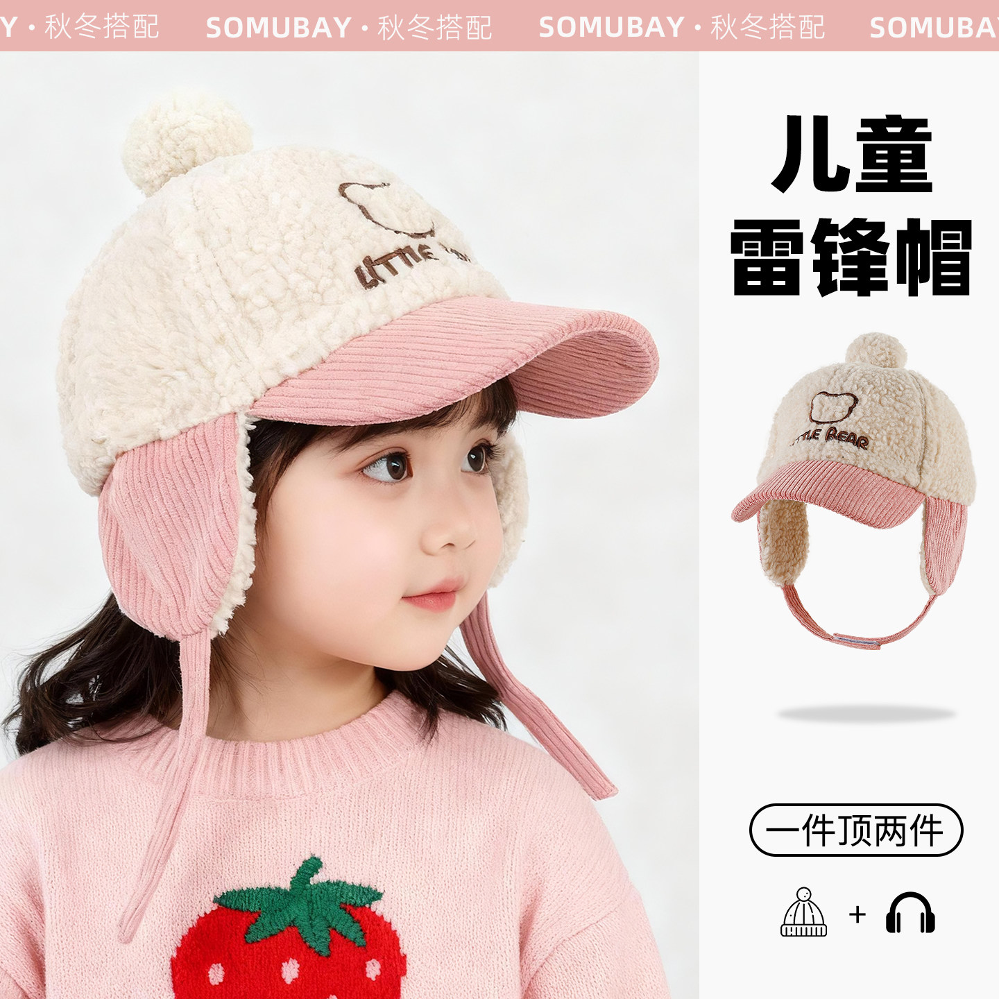 儿童棒球帽秋冬季保暖男童护耳帽子防寒防风女孩加厚雷锋帽鸭舌帽,童装/婴儿装/亲子装,帽子,淘宝优惠券,粉丝福利购,淘宝优惠卷