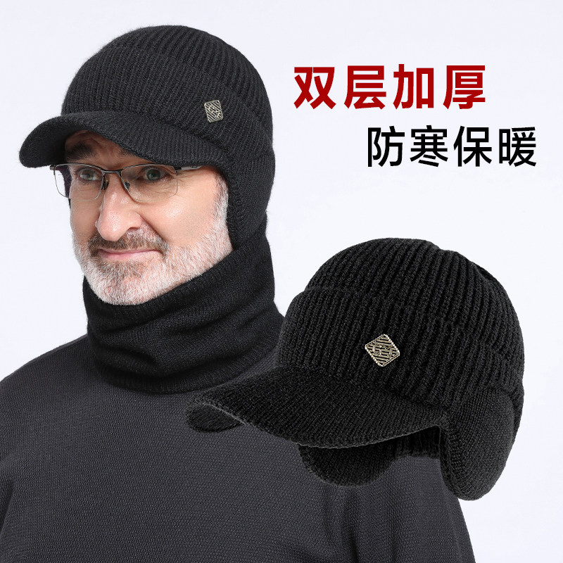 中老年人爸爸帽子男款加厚保暖针织毛线帽冬天护耳棉帽爷爷老人帽,服饰配件/皮带/帽子/围巾,帽子,淘宝优惠券,粉丝福利购,淘宝优惠卷