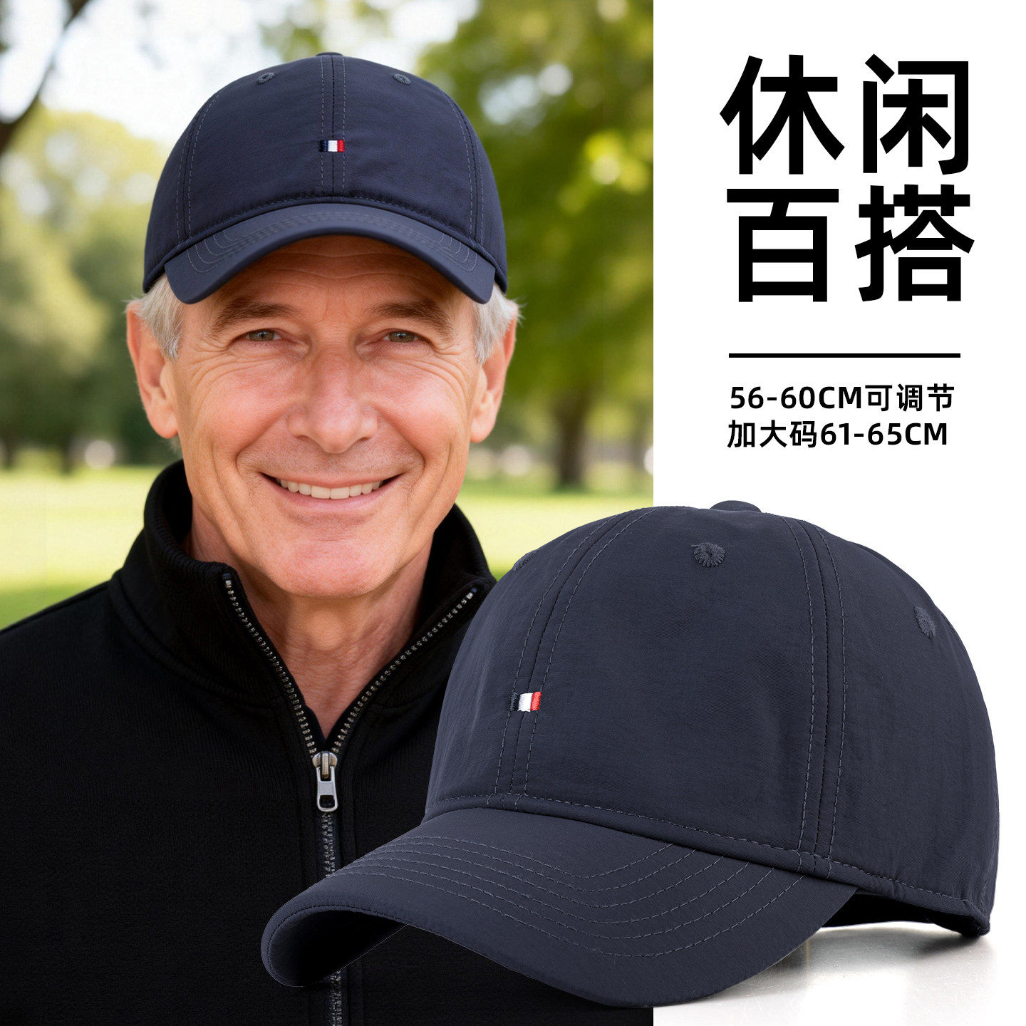 棒球帽大头围四季款帽子男士速干图片