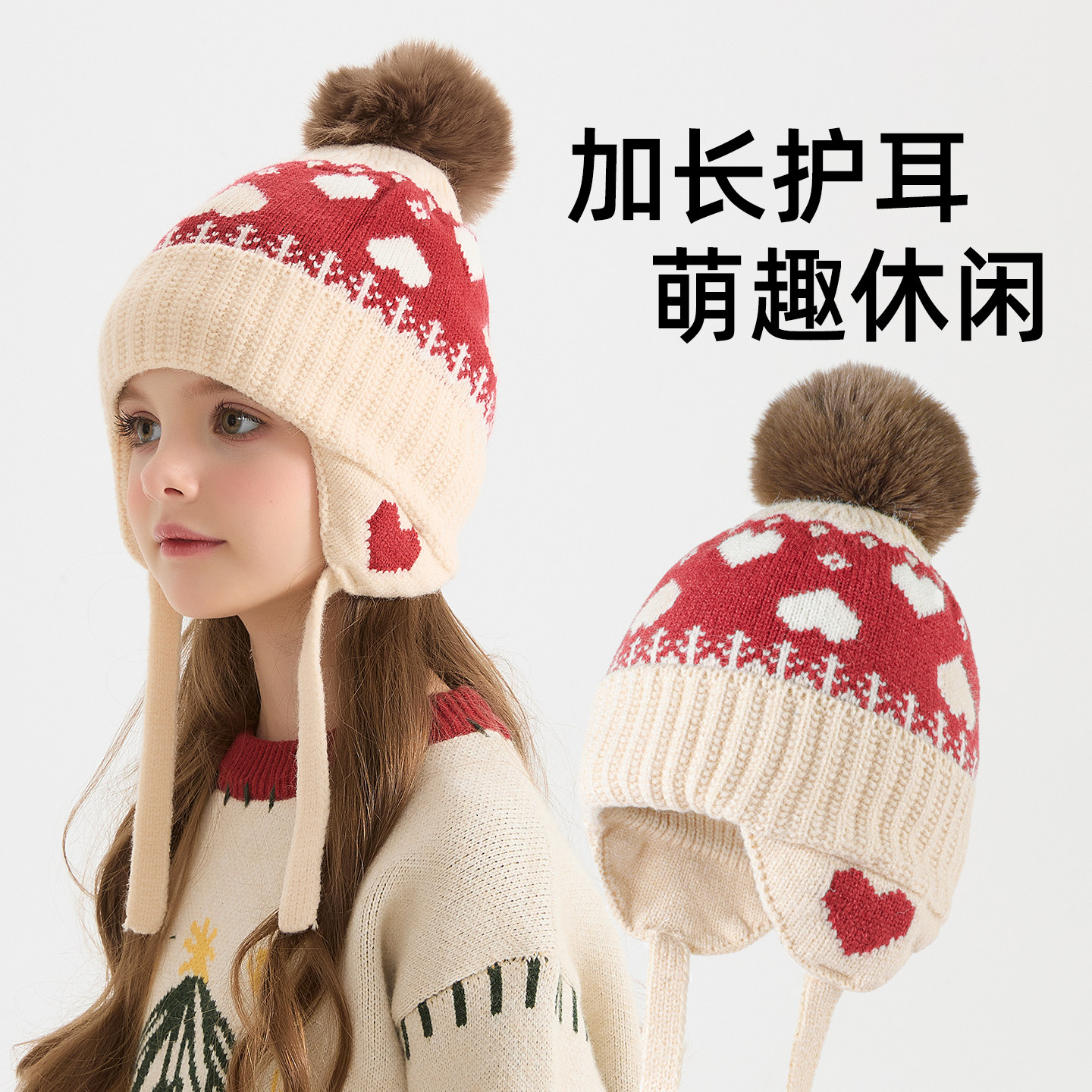 儿童帽子秋冬季加绒保暖可爱护耳帽男童女童宝宝防风防寒毛线帽,童装/婴儿装/亲子装,帽子,淘宝优惠券,粉丝福利购,淘宝优惠卷