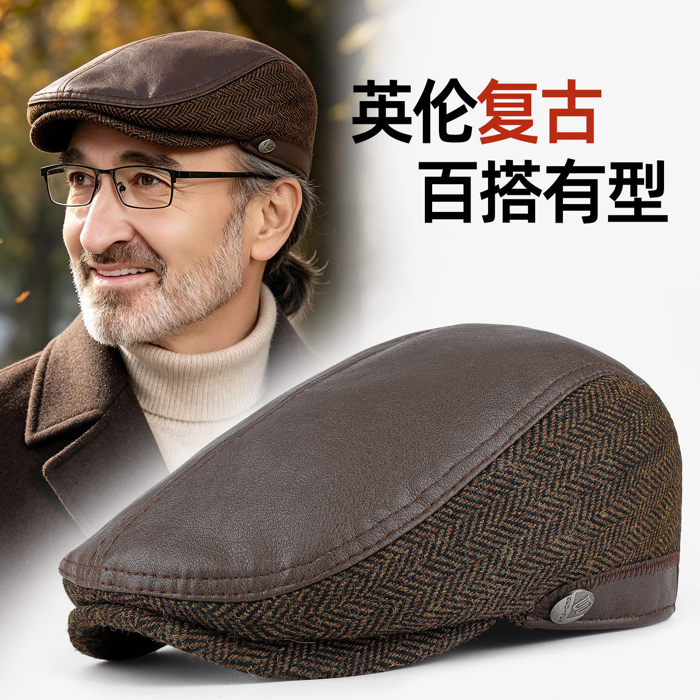 秋冬保暖护耳中老年男爸爸贝雷帽图片