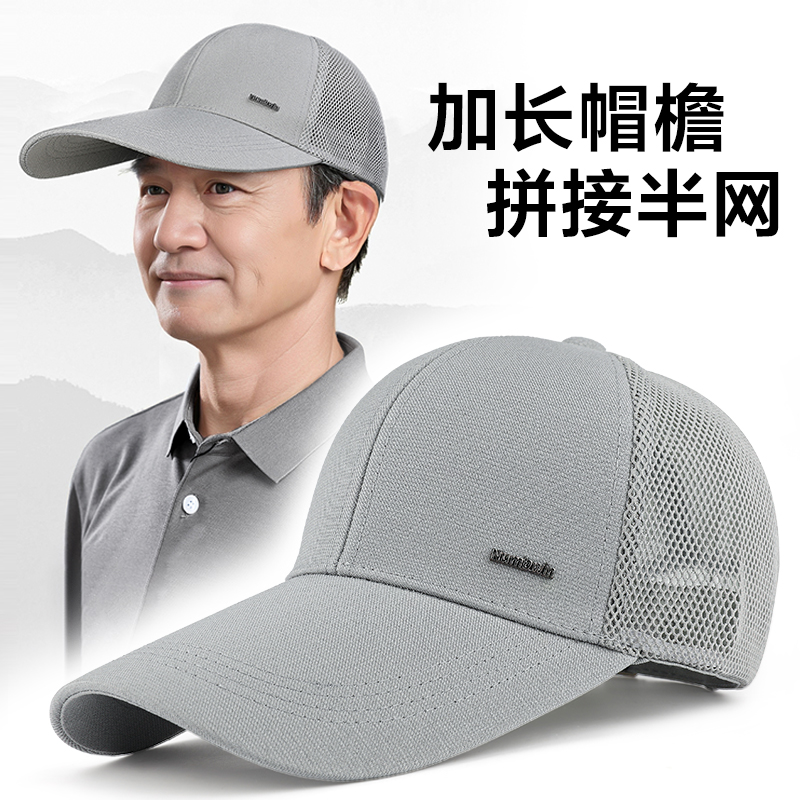老年人帽子男士新款遮阳帽爸爸款长帽檐鸭舌帽夏季网眼透气棒球帽