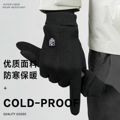 骑行手套冬季男秋冬电动车骑车防风防寒加绒保暖可触屏跑步棉手套