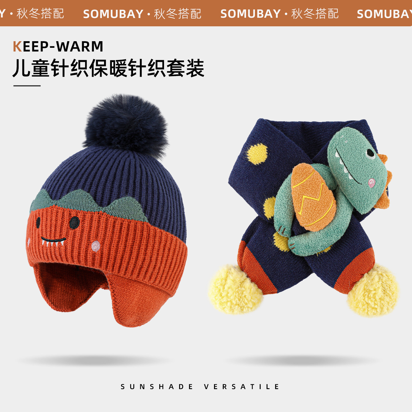儿童帽子围巾套装冬季男孩女孩保暖卡通可爱炸街护耳帽针织毛线帽,童装/婴儿装/亲子装,帽子,淘宝优惠券,粉丝福利购,淘宝优惠卷