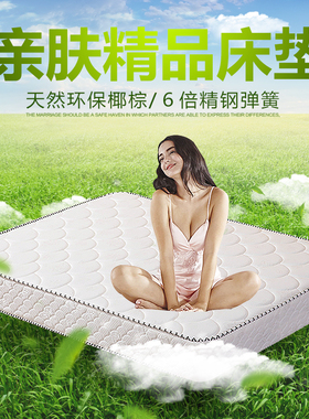软硬2用床垫 棕垫弹簧床垫  环保椰棕床垫 家用1.5米1.8