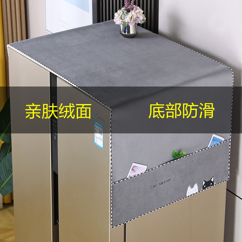 【防滑】布艺冰箱盖布单开门对开门防尘保护罩微波炉盖巾冰箱帘