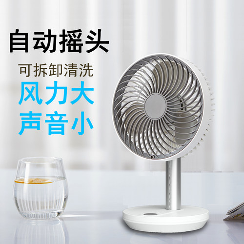 自动摇头小风扇，四档风速，续航25小时