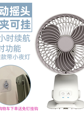 威拉斯可充电小风扇学生定时办公室usb婴儿车风扇自动摇头台夹扇