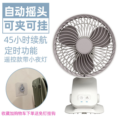 威拉斯可充电小风扇usb自动摇头