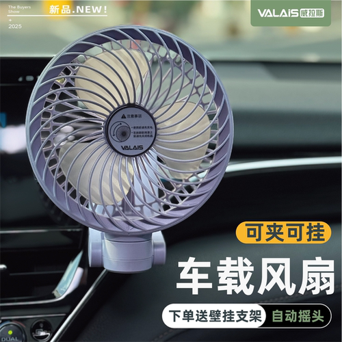 车载充电款超长续航车载小风扇