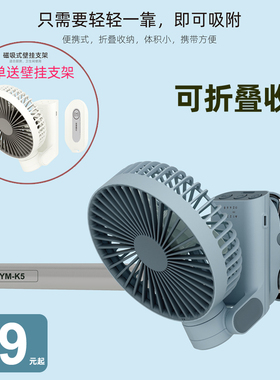 威拉斯可折叠收纳小夹扇便携式手持充电风扇摇头手推车厨房壁挂扇