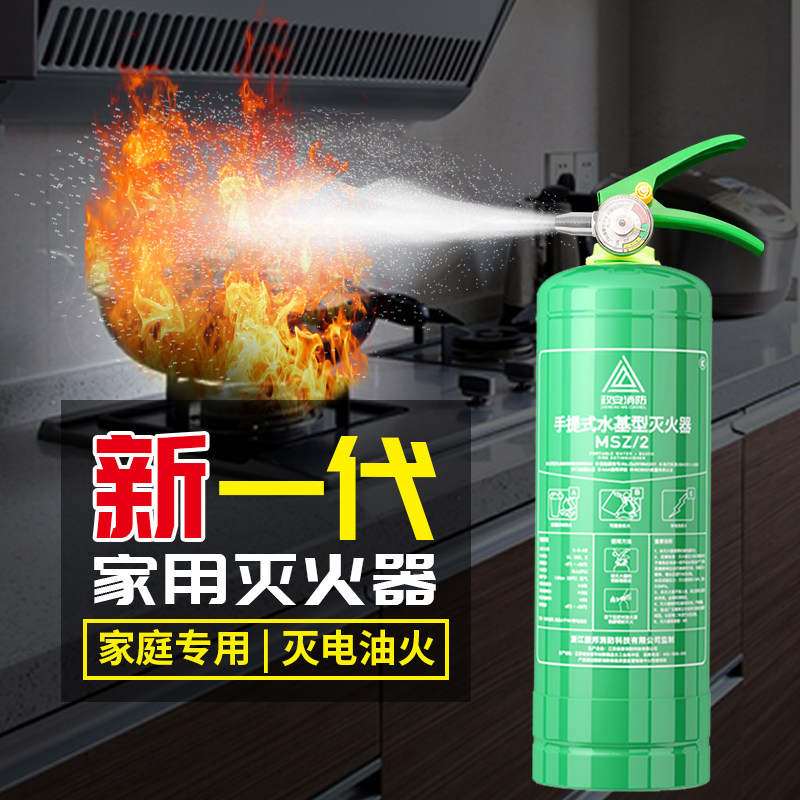 水基灭火器家用消防认证2公斤手提商店用水剂型家庭专用防火器材