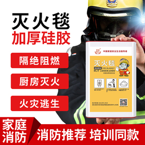 社安矽胶灭火毯家用消防认证专用防火毯厨房家庭商用逃生毯防火垫