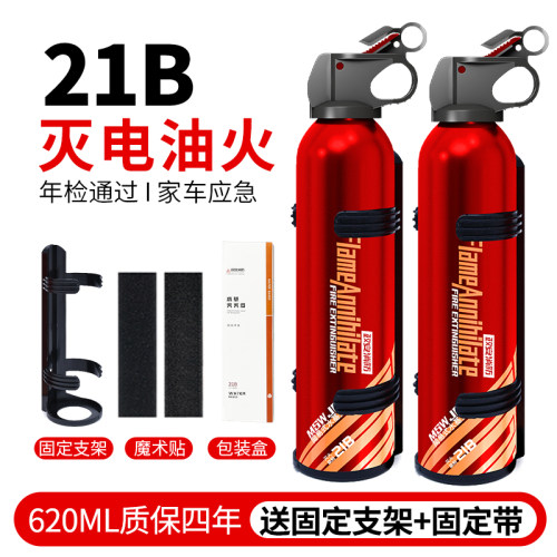 车载灭火器私家车用水基型家用消防正品耐高温可携式小型2025新款