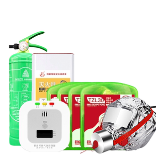 家用水基灭火器消防认证应急包四件套家庭灭火毯逃生面罩器材套装