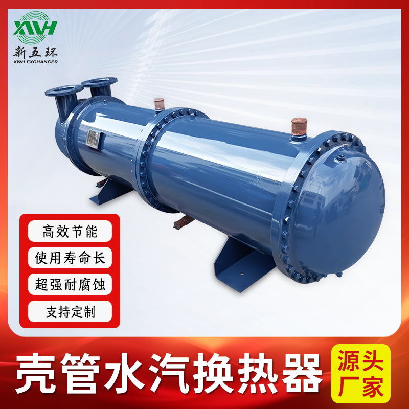 新五环换热器耐腐蚀支持定制