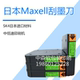 进口Maxell日本油墨刮刀凹印刮墨刀涂布刮刀柔版 印刷刮墨刀中低速