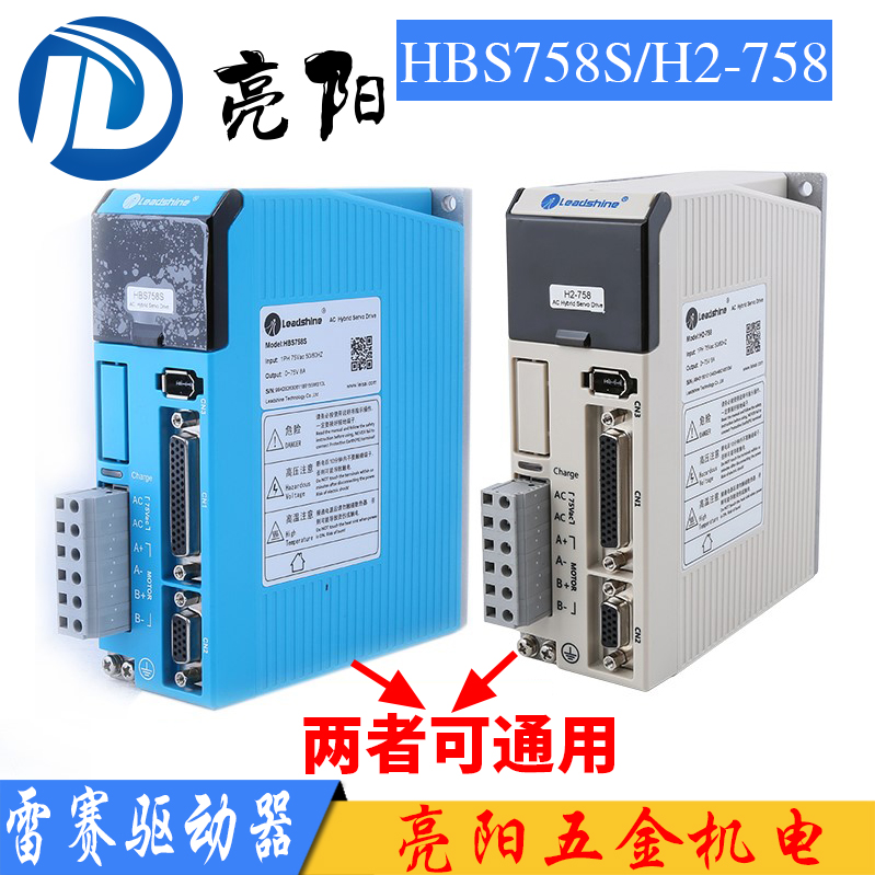 雷赛混合伺服闭环HBS758S驱动器