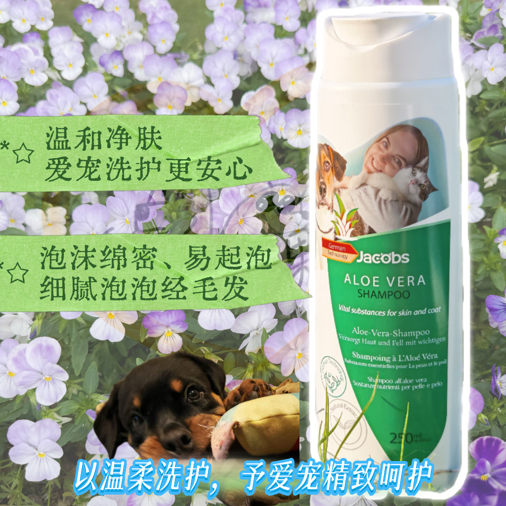 小狗网课宠物沐浴露狗狗专用沐浴露宠物沐浴露